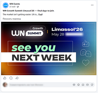 Рекламная графика для публикации о саммите в Facebook.