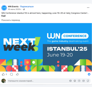 Рекламная графика для публикации WN Events в Facebook.